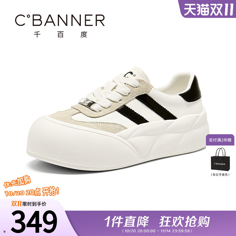 千百度大头休闲小白鞋女