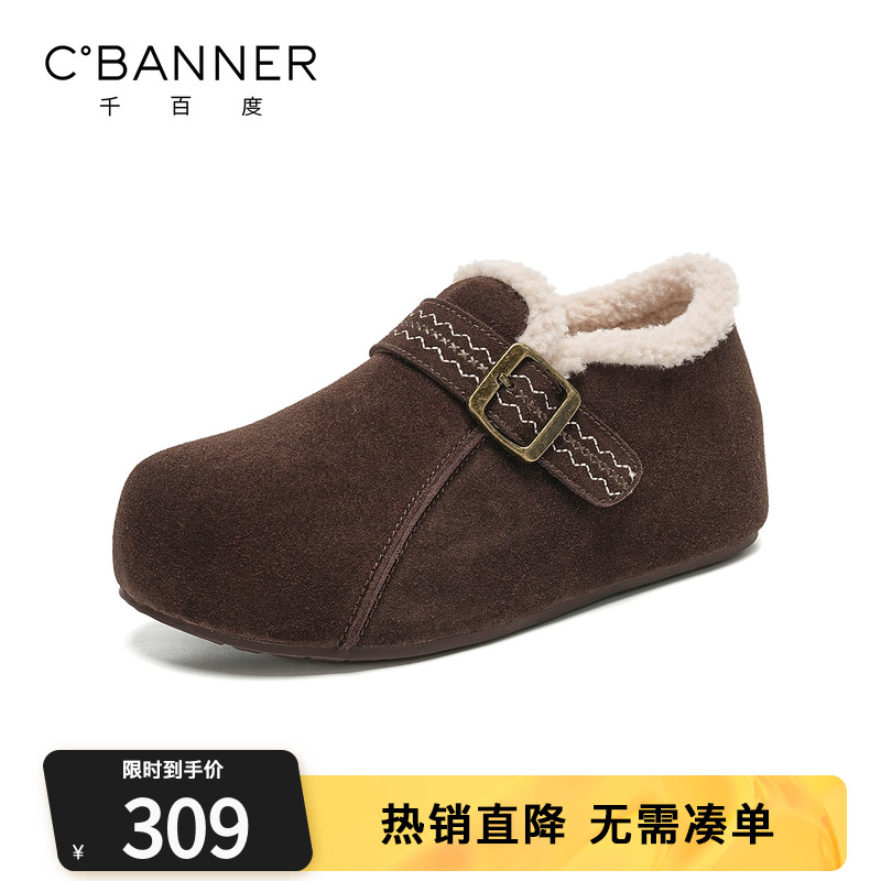 千百度全包加绒厚底豆豆鞋