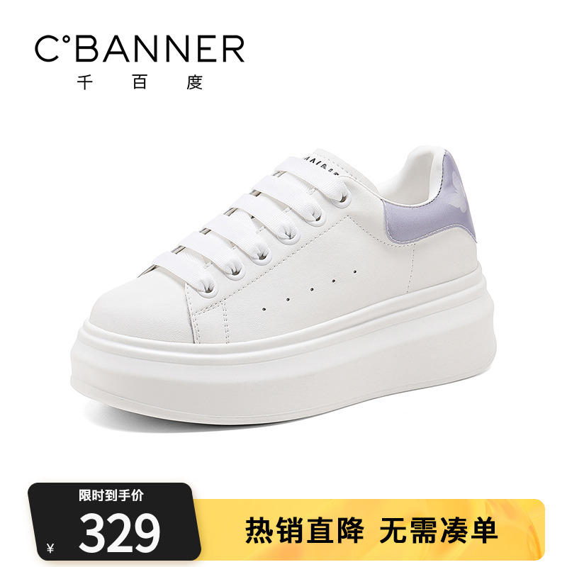 千百度厚底小白鞋女2025春季新款百搭增高运动休闲鞋网面透气板鞋