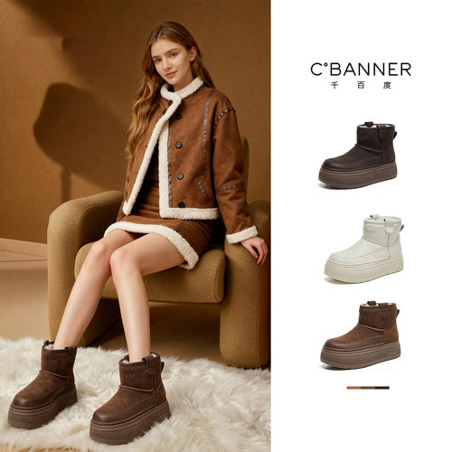 千百度2025新款加绒保暖短靴