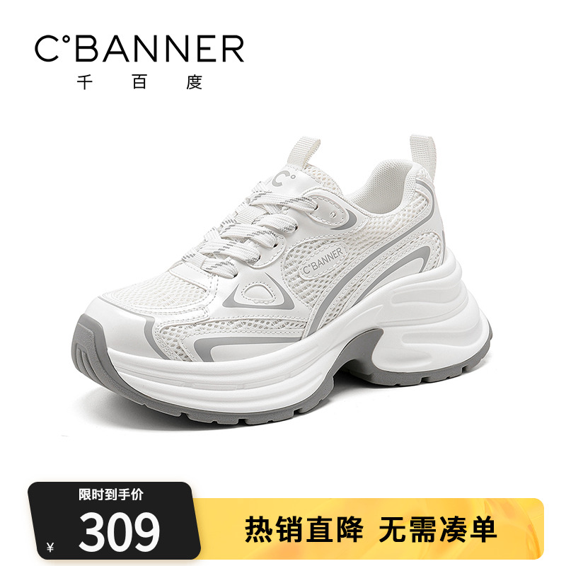 千百度厚底增高老爹鞋女