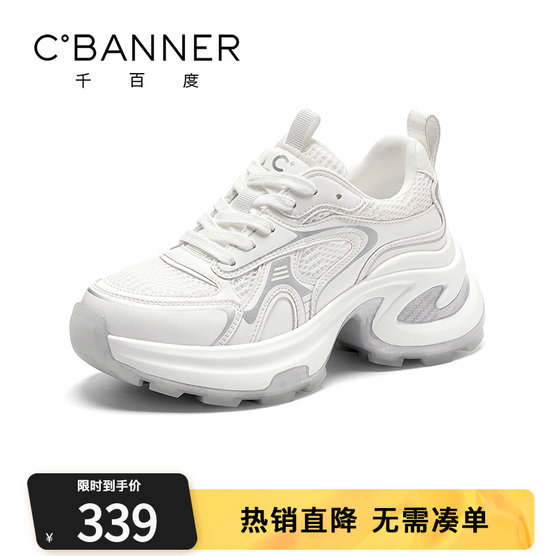 千百度银色厚底老爹鞋女2025春秋新款百搭增高网面透气运动休闲鞋