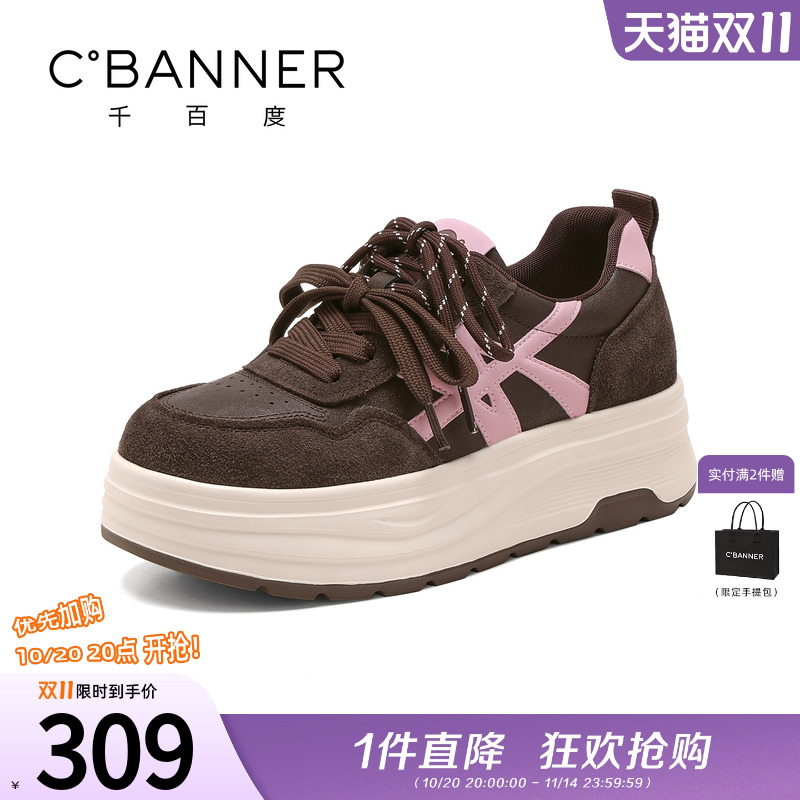 千百度2025秋季新款厚底小白鞋