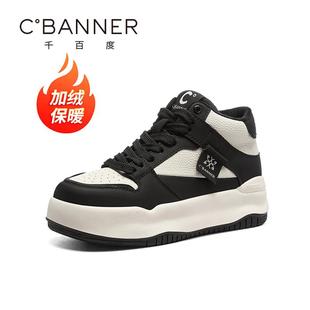 女2024冬季 运动板鞋 新款 女加绒保暖百搭时尚 女 高帮鞋 千百度休闲鞋