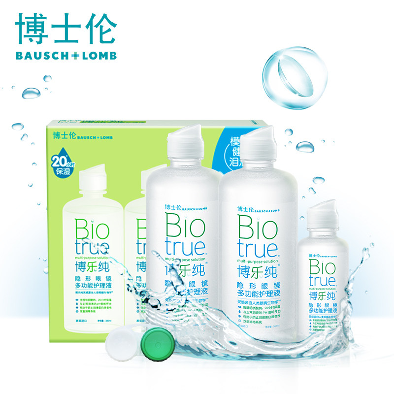 博士伦博乐纯300*2+120护理液隐形眼镜美瞳药水小瓶盒装官方正品