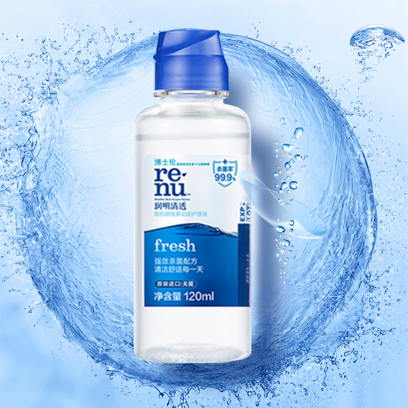 博士伦清透120ml护理液随身组合隐形眼镜美瞳药水原装进口润明,隐形眼镜/护理液,软镜护理液,淘宝优惠券,粉丝福利购,淘宝优惠卷