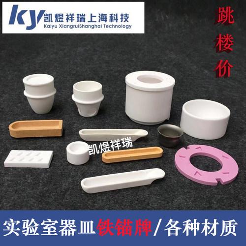 铁锚牌60*30灰皿/瓷方舟挥发分坩埚 粘结指数/G值坩埚 罗加坩埚