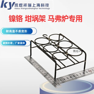 4孔6孔8孔10孔12孔15孔挥发份灰皿罗加粘结指数镍铬坩埚架马弗炉