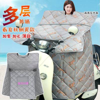 新款电动摩托车挡风被夏季防晒防水薄款踏板车挡风罩加大加宽春秋