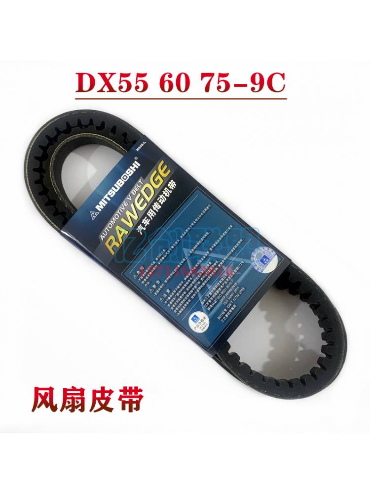 适用斗山DX556075-9发动机风扇皮带8450空调皮带6450原装配套