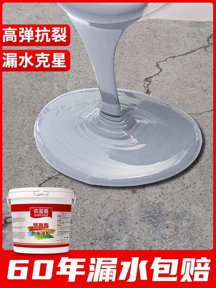 聚氨酯防水涂料屋顶防水补漏材料平房裂缝外墙房顶沥青堵漏王胶水