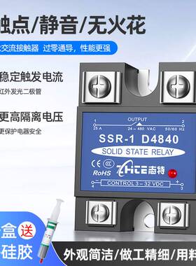 40A固态继电器220V交流小型12V24V100a直流控交流单相SSR-1D4840