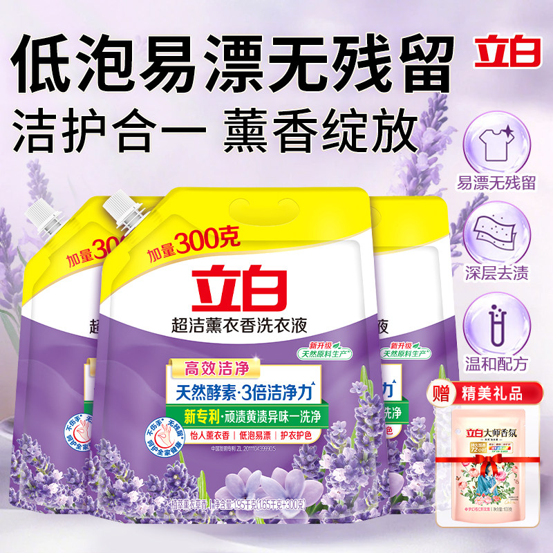 立白超洁薰衣香洗衣液酵素去渍易漂洗衣物香味持久家用实惠加量装,洗护清洁剂/卫生巾/纸/香薰,常规洗衣液,淘宝优惠券,粉丝福利购,淘宝优惠卷