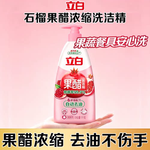 温和亲肤不伤手，蔬果餐具清洗