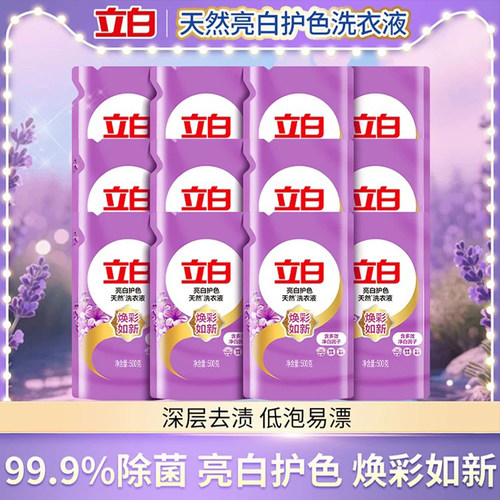 立白亮白护色酵素洁净洗衣液