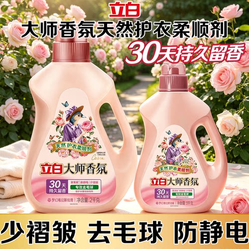 防静电持久留香专效去毛球