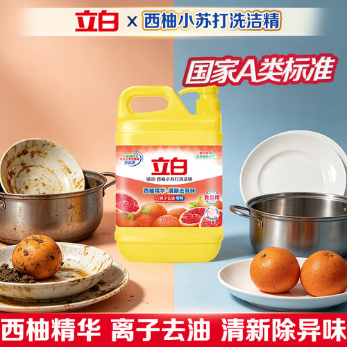 西柚精华离子去油清新去异味