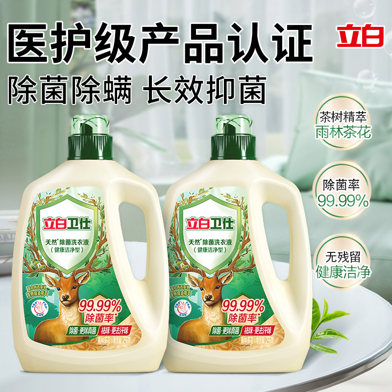 植物除菌长效抑菌根源去汗味