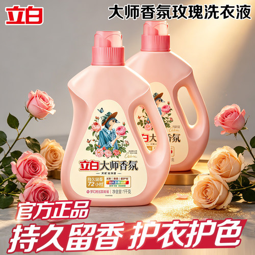 72小时持久留香酵素去渍柔顺
