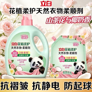 持久留香抗静电抗褶皱3倍柔软