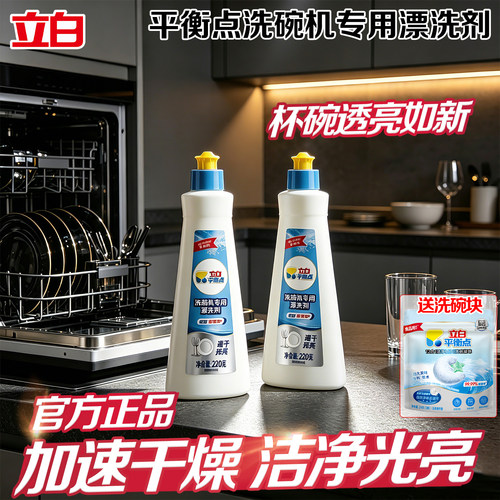 速干无水斑，餐具通透光亮如新