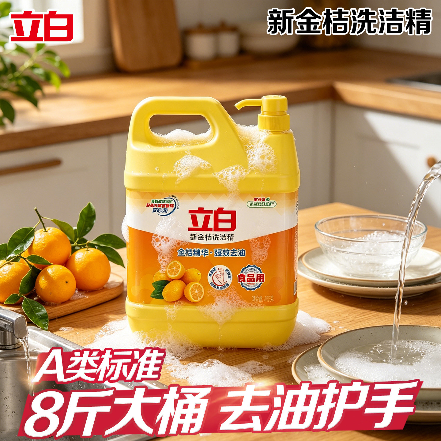 温和不伤手，餐具果蔬均可清洗图片