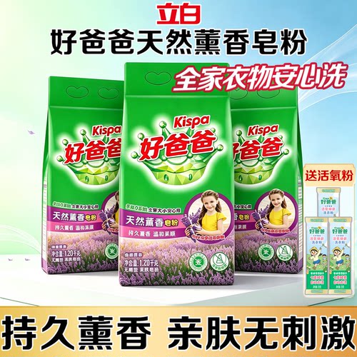 洁净柔顺不刺激，全家衣物通用