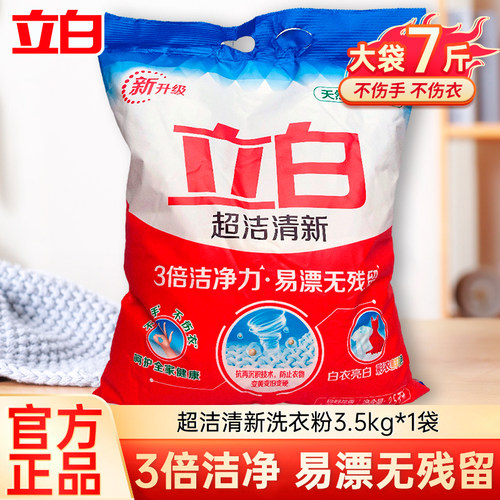 立白洗衣粉清新祛味深层洁净
