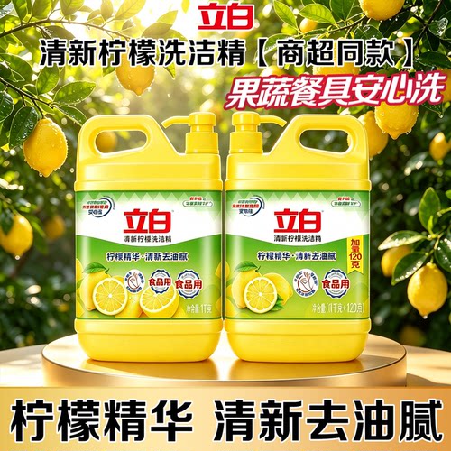 果蔬餐具安心洗，洁净不伤手