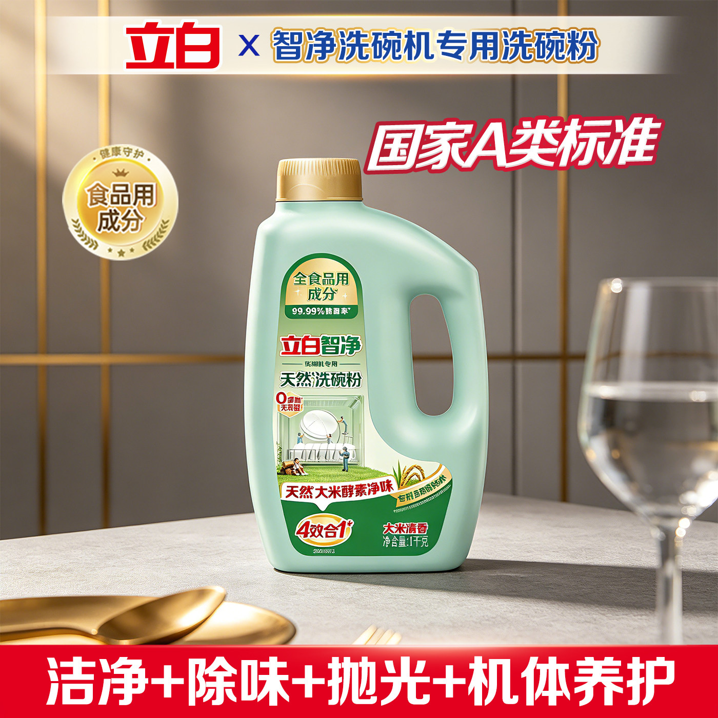 防水垢无残留,洗后餐具透亮光洁