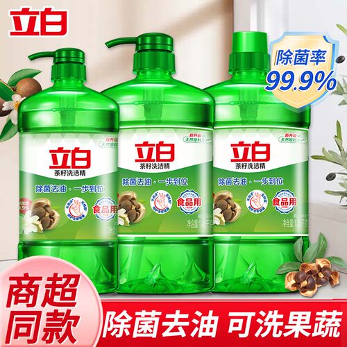 立白茶籽洗洁精双瓶家用实惠装