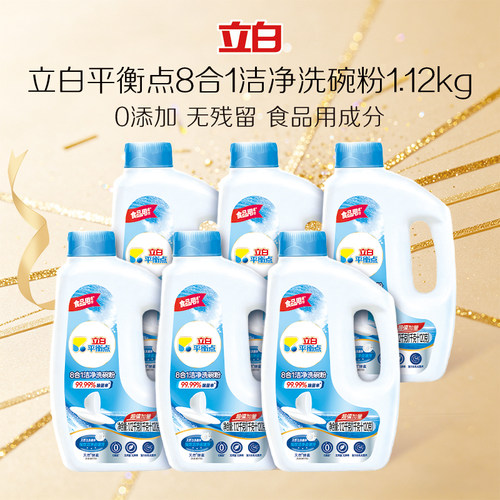立白平衡点洗碗机洗涤剂洁净去油