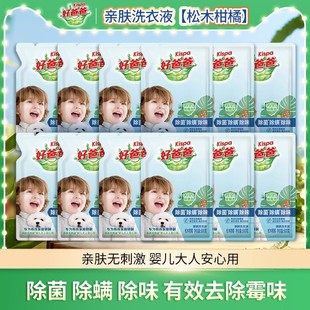 立白好爸爸亲肤洗衣液除菌除螨除味低泡易漂宝宝适用温和洁净正品