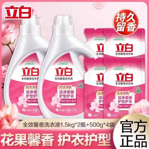 立白留香持久护型护衣洗衣液