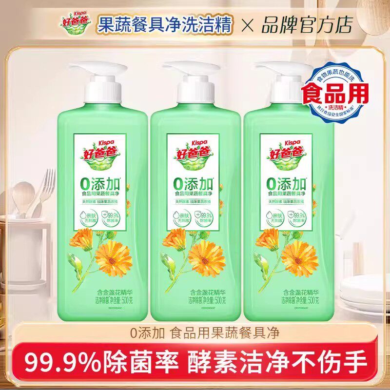 立白洗洁精去油洁净除菌图片