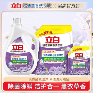 立白超洁薰香洗衣液家用持久留香洁净柔顺护衣护色易漂易清大瓶装