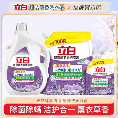 立白超洁薰衣香洗衣液护衣护色