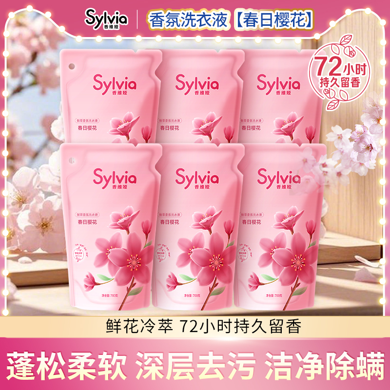 立白香维娅香氛洗衣液春日樱花
