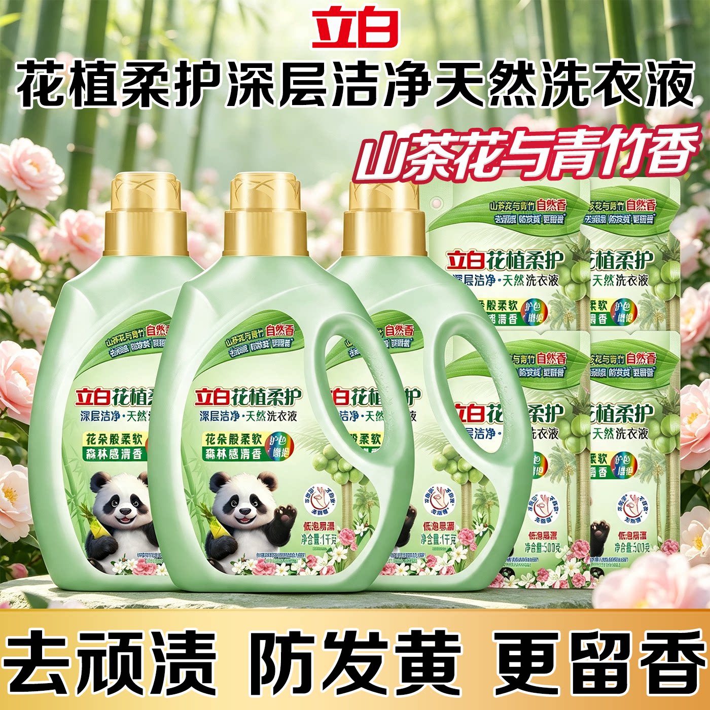 洁净去渍护色，彩衣洗涤不易褪色