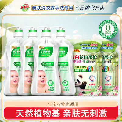 立白好爸爸亲肤露手洗专用无刺激