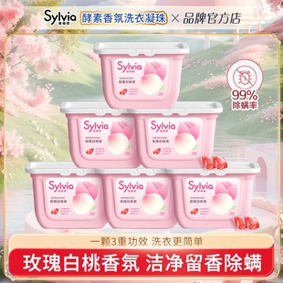 立白香维娅酵素洗衣凝珠球洁净除螨玫瑰白桃持久留香珠速溶解官方