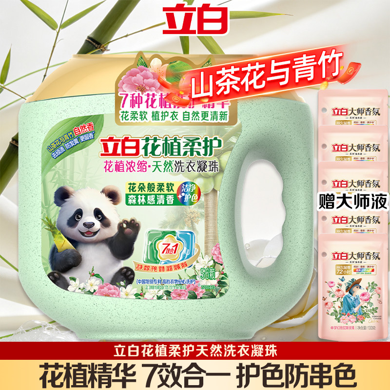 持久留香，告别衣物难闻异味