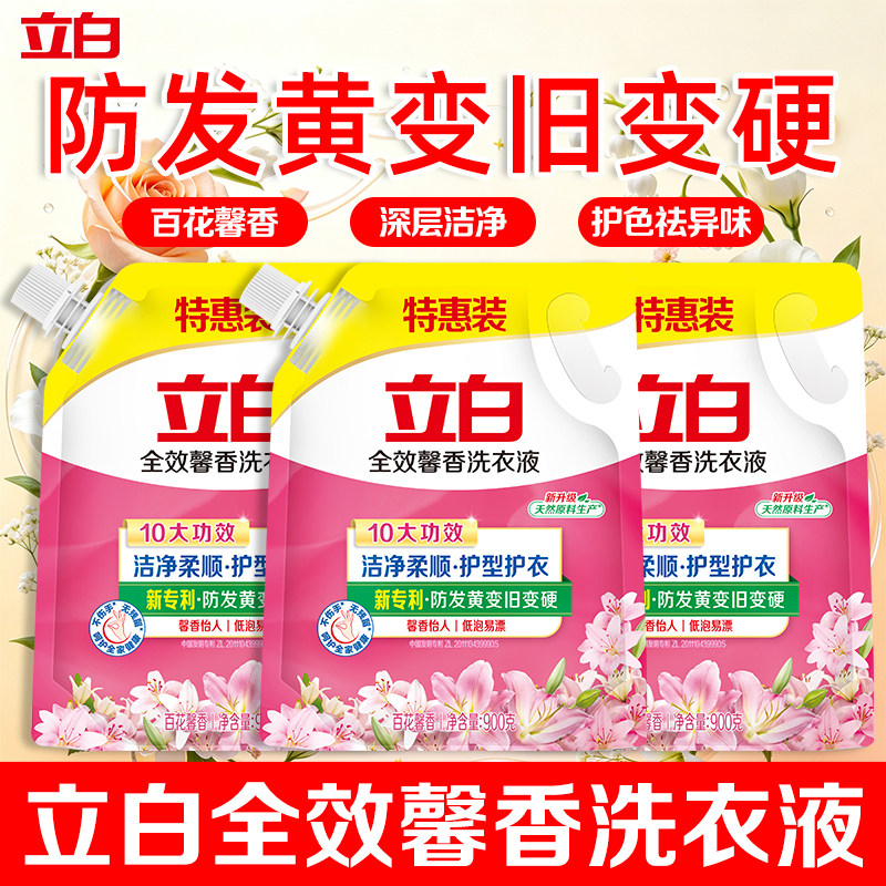 立白全效馨香洗衣液持久留香图片