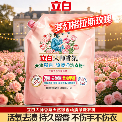爆香顽渍净，活氧瓦解多种污渍