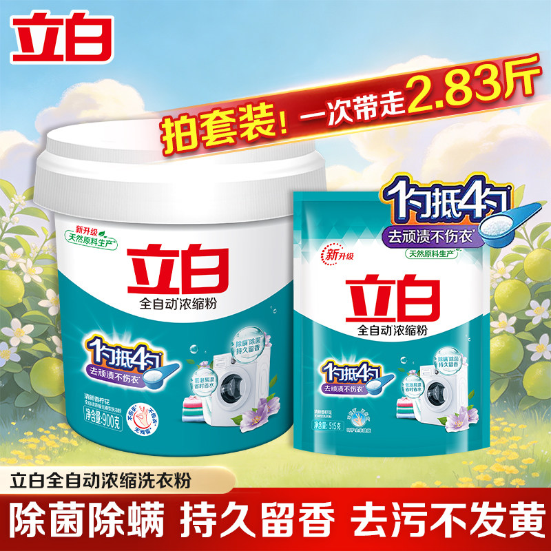 浓缩省用量，去污力出众