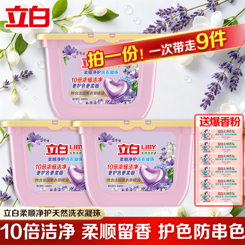 10倍洁净力除菌柔顺护色防串色