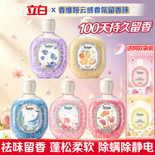 持久留香除螨护衣柔顺祛异味