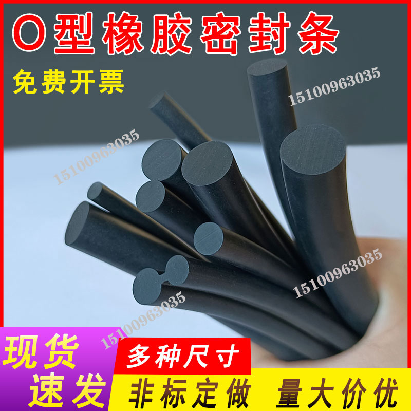 逸墨丁氢圆柱防水耐老化