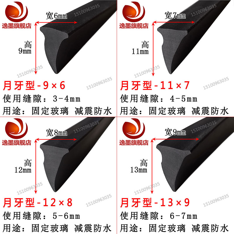 铝合金门窗密封胶条固定玻璃缝隙