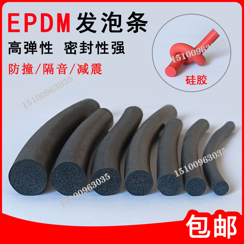 逸墨发泡圆柱密封条量大优惠